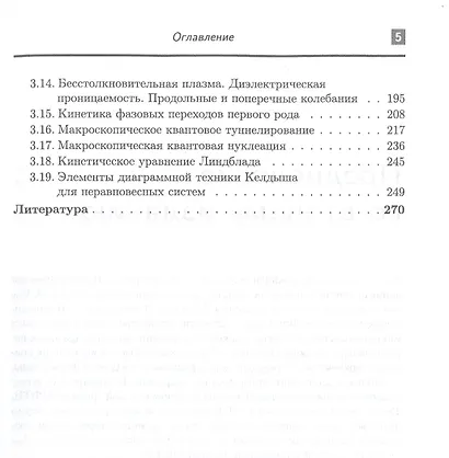 Задачи по физической кинетике - фото 4