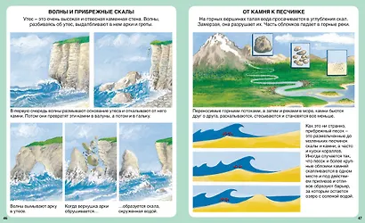 Тайны моря - фото 8