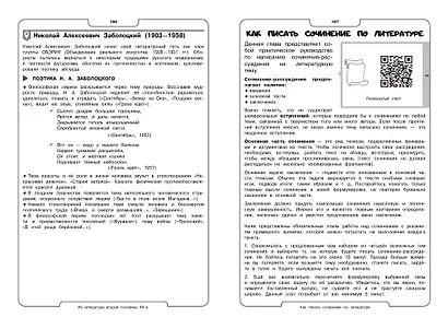 Литература - фото 10