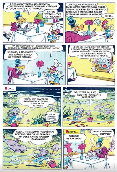 Дятел Вуди. Работник года - фото 3