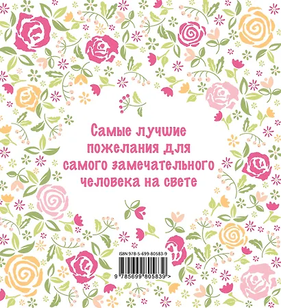 С днем рождения! - фото 2