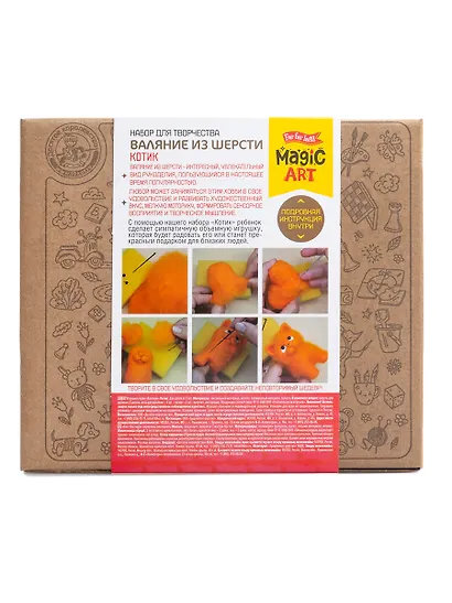 Набор для творчества. Валяние из шерсти "Котик" - фото 2