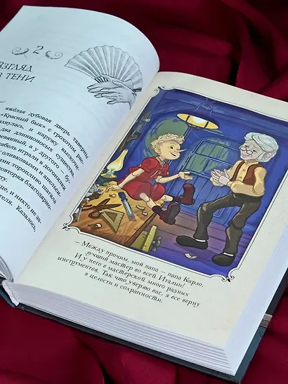 Буратино. История друзей - фото 11