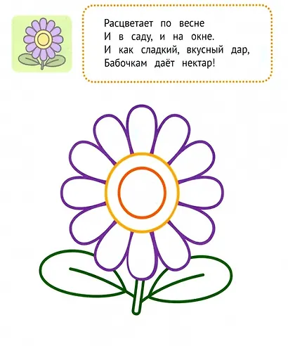 В деревне 1+: книжка-раскраска - фото 2