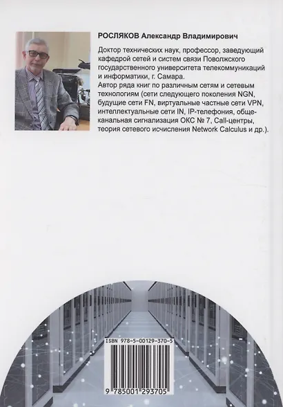 Сети фиксированной связи пятого поколения - фото 2