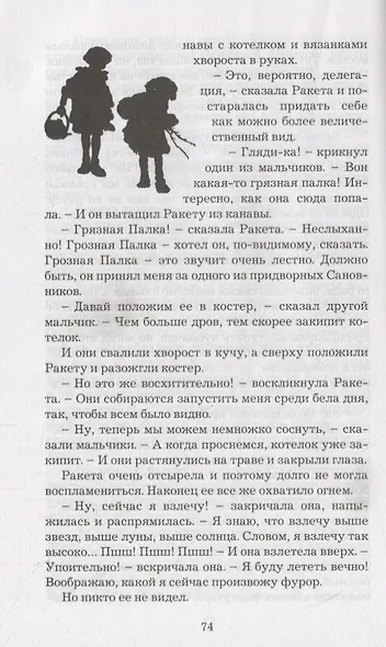 Счастливый принц - фото 5