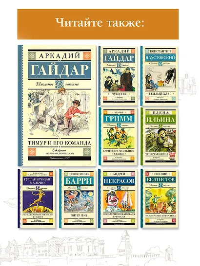 Тимур и его команда - фото 5