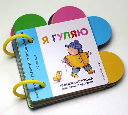 Я гуляю - фото 4