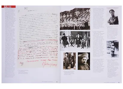 Альбом Главные документы ВЧК 1918-1921 - фото 5