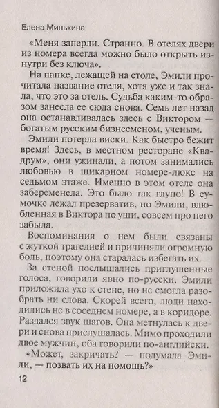 Миссия - фото 2