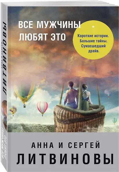 Все мужчины любят это - фото 3