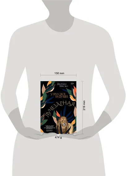 Лучезарная - фото 9