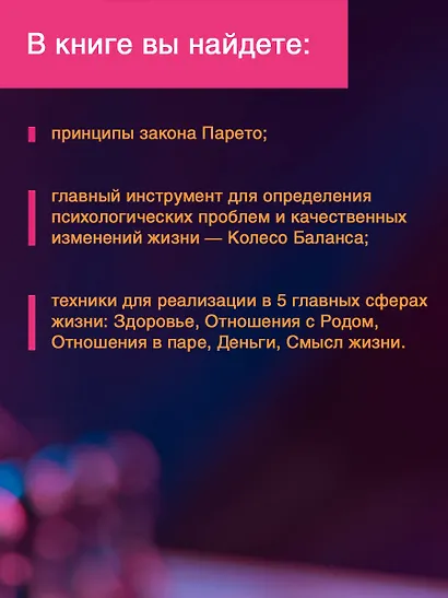 Психотехнологии влияния - фото 6