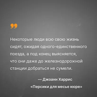 Персики для месье кюре - фото 7