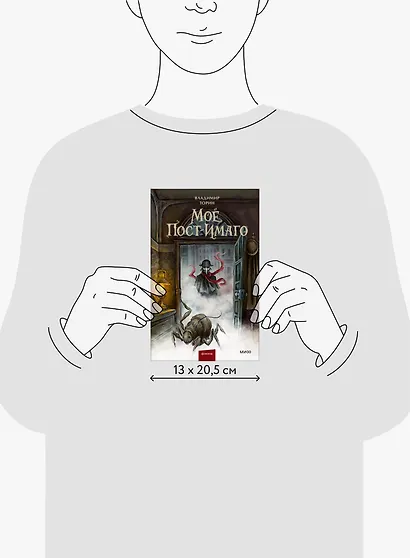 Моё пост-имаго - фото 8