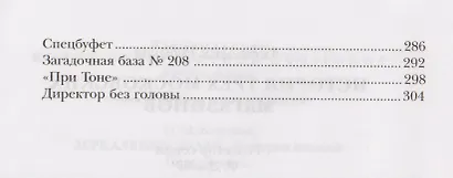 История трех московских магазинов - фото 4
