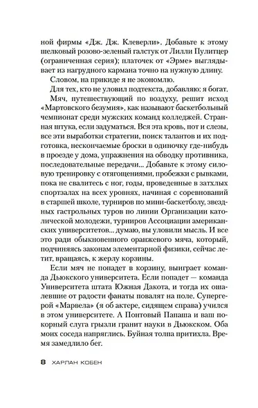 Победитель - фото 8