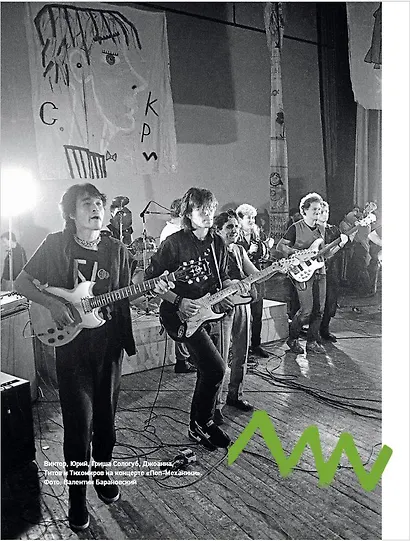 Виктор Цой. Последний герой. История - фото 10