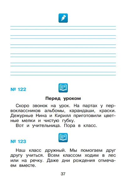 Русский язык. Рабочая тетрадь к учебнику В.В. Репкина, Т.В. Некрасовой, Е.В. Восторговой Восторгова Е.В. 2 класс. В 2 ч. Часть 1 - фото 3