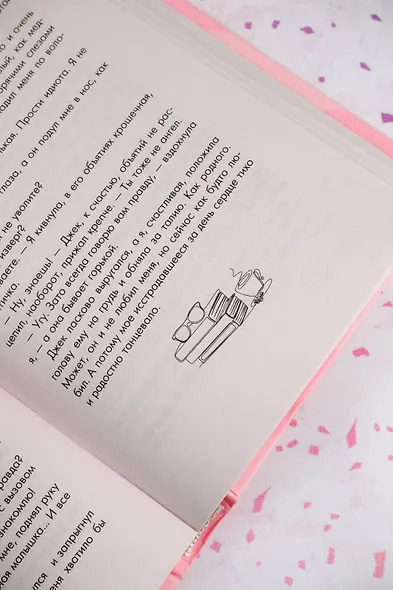 Вокруг пальца - фото 13