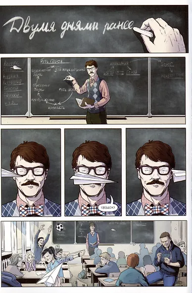 Настоящий герой. Том 1 - фото 3