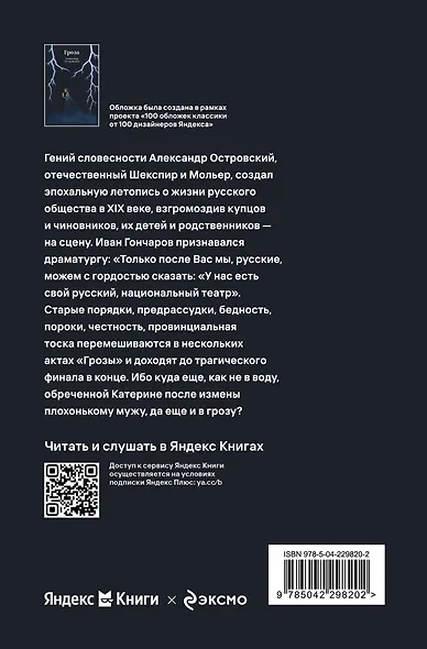 Гроза - фото 2