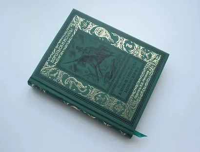 Клинок генерала Бенкендорфа - фото 2