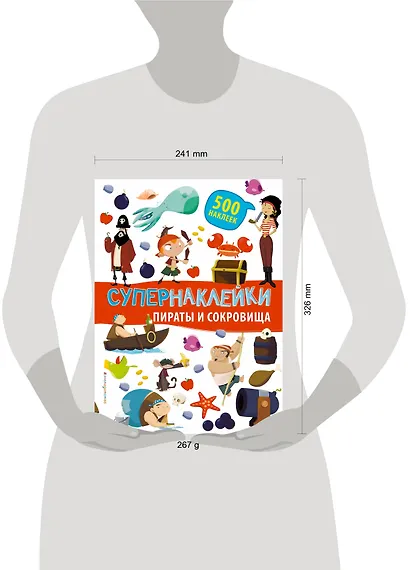 Супернаклейки. Пираты и сокровища - фото 4