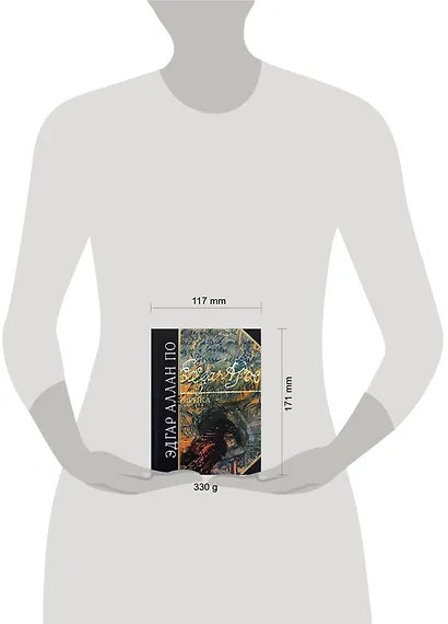 Эврика. Поэма в прозе. (Опыт о вещественной и духовной Вселенной) - фото 2