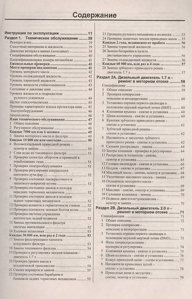 Audi 100&A6. Вып. с 1991 г. Дизель: Руководство по ремонту и эксплуатации - фото 2