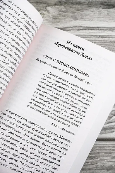 Сонная Лощина - фото 9