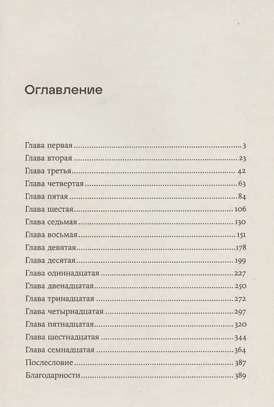 Парадокс Тесея - фото 3