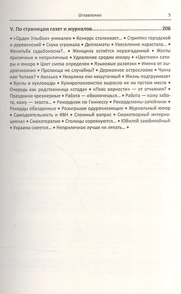 Журналисты шутят - фото 4