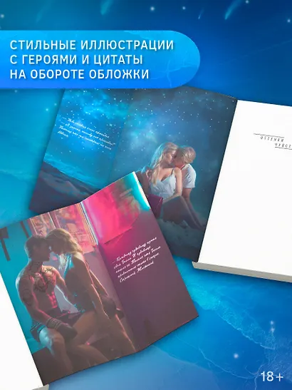 Сильнее ветра - фото 6