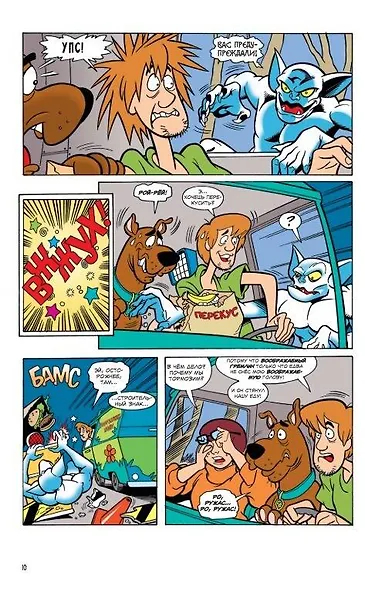 Скуби-Ду: Жуткие дела - фото 7