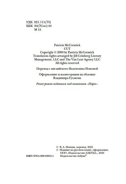 Голос тишины - фото 5