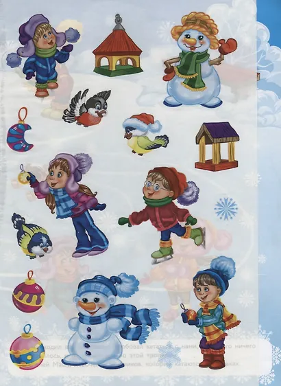 Многоразовые наклейки. Снеговик потерялся - фото 6