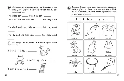 Английский для младших школьников. Рабочая тетрадь. Часть 1 - фото 11