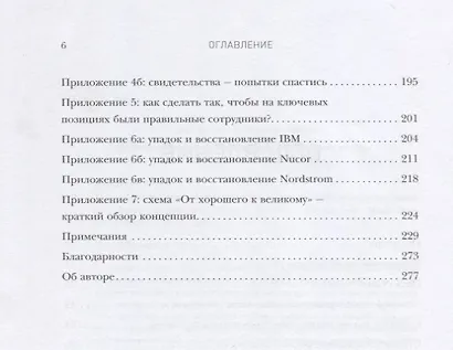 Как гибнут великие - фото 4