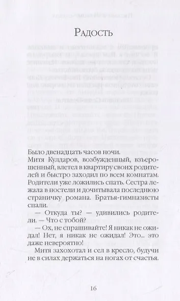 Смерть чиновника - фото 4