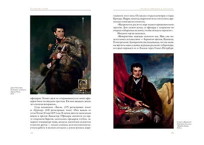 Великие тайны океанов. Средиземное море. Полярные моря - фото 8