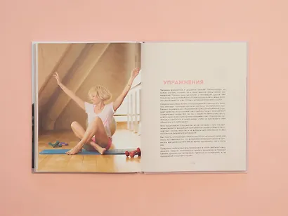 Витамин L. Жизнь с позиции любви - фото 9