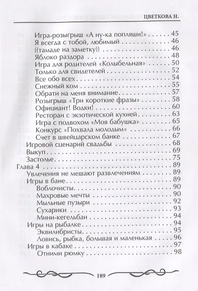 Играючи отпразднуем любое торжество - фото 3