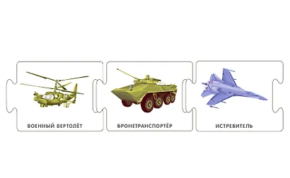 Настольная игра «Техника» развивающая, Робинс - фото 6