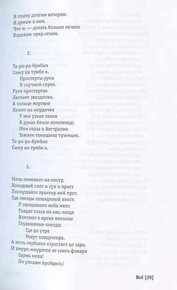 Всё - фото 5