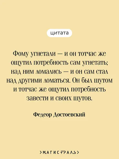 Село Степанчиково и его обитатели - фото 6