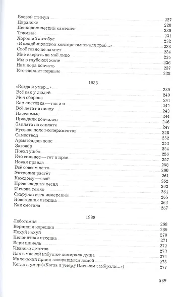 Стихи - фото 10