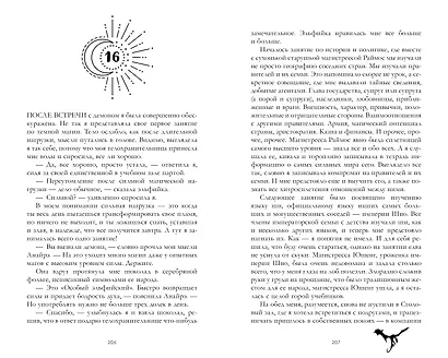 Тайна черного дракона - фото 7