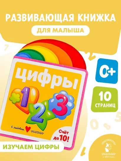 Цифры - фото 3