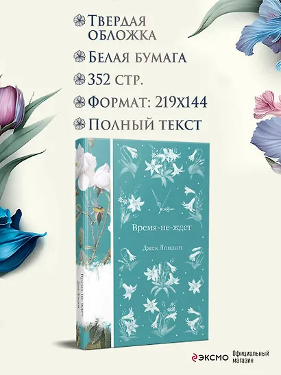 Время-не-ждет - фото 6